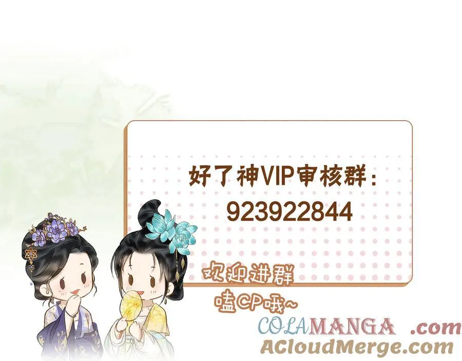第62话 我要去见他！ 第105页