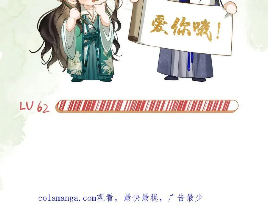 第62话 我要去见他！ 第108页