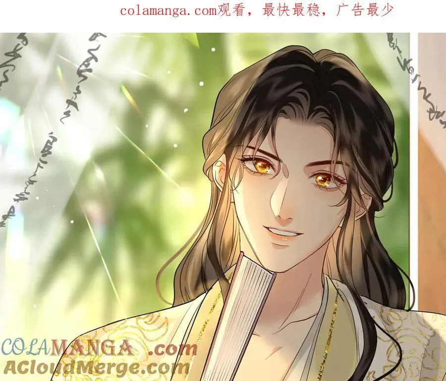 第63话 陪你入睡 第1页