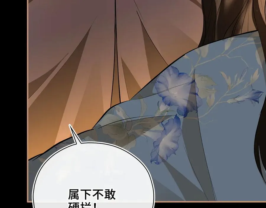 第63话 陪你入睡 第6页