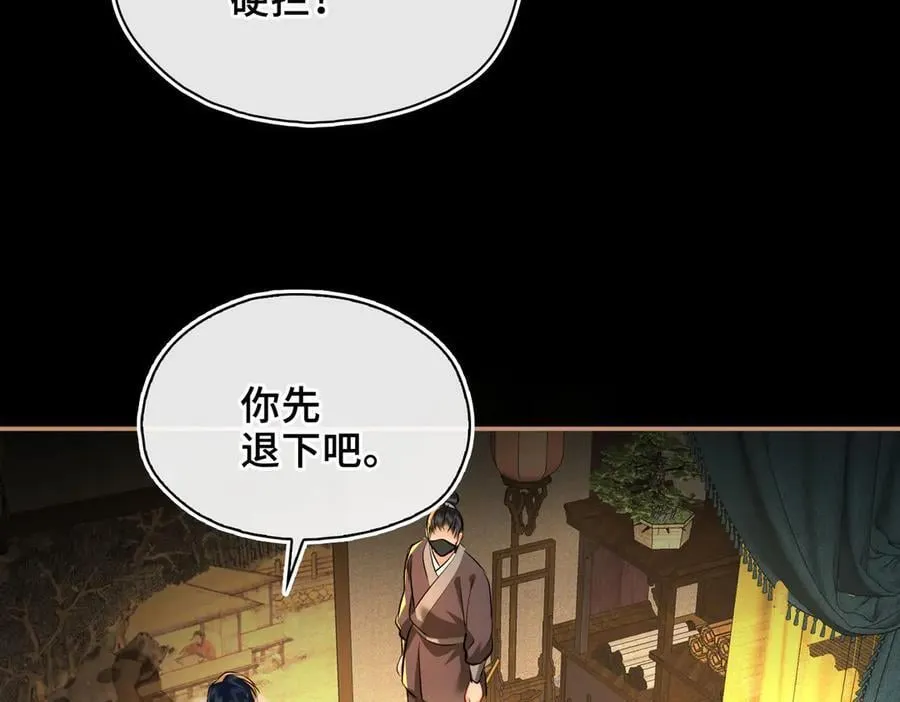 第63话 陪你入睡 第7页