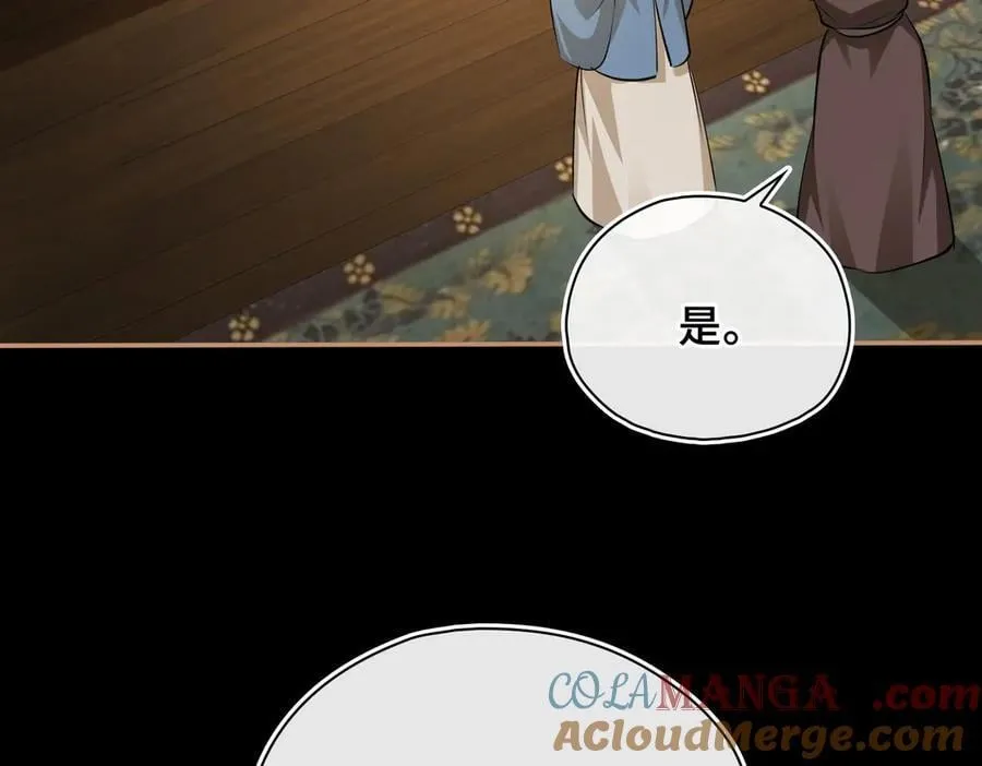 第63话 陪你入睡 第9页