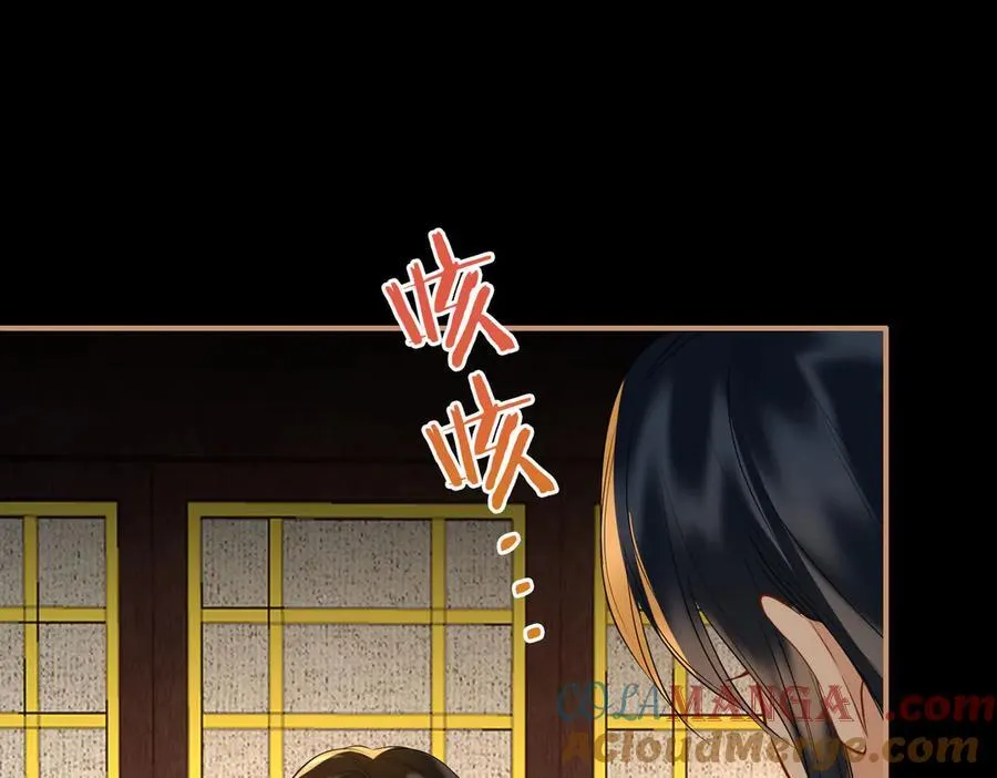 第63话 陪你入睡 第13页