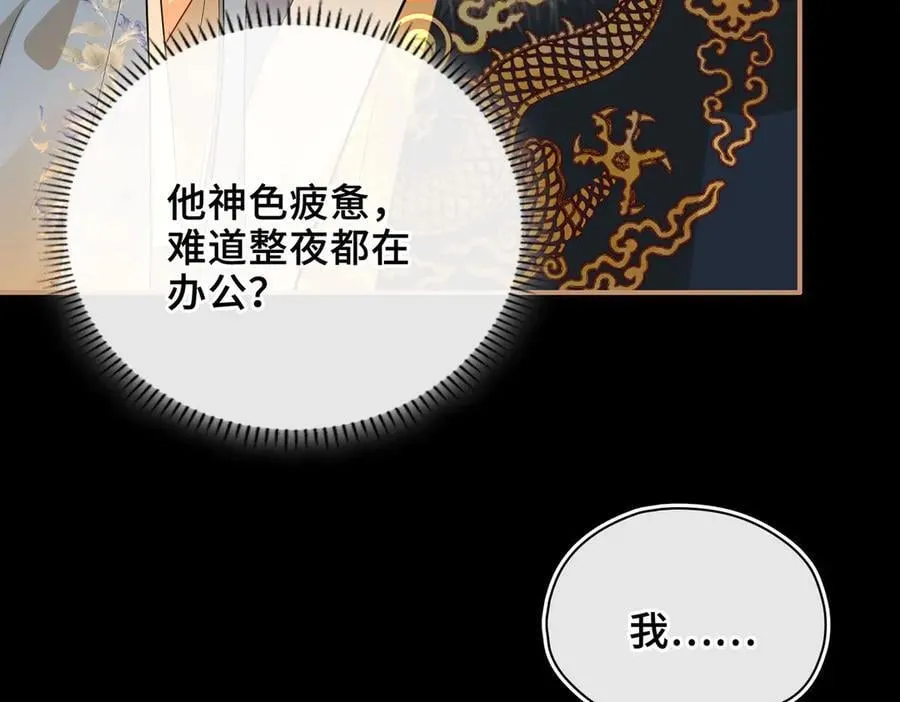 第63话 陪你入睡 第15页
