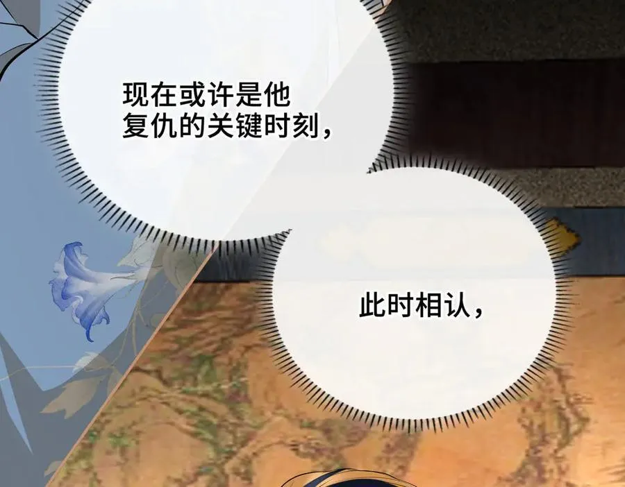 第63话 陪你入睡 第18页