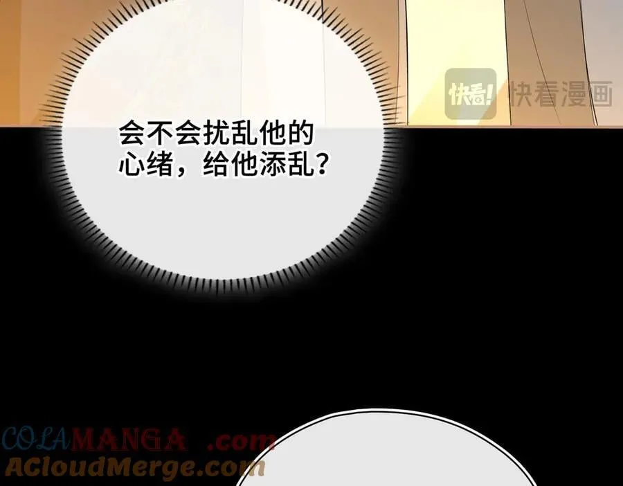 第63话 陪你入睡 第21页