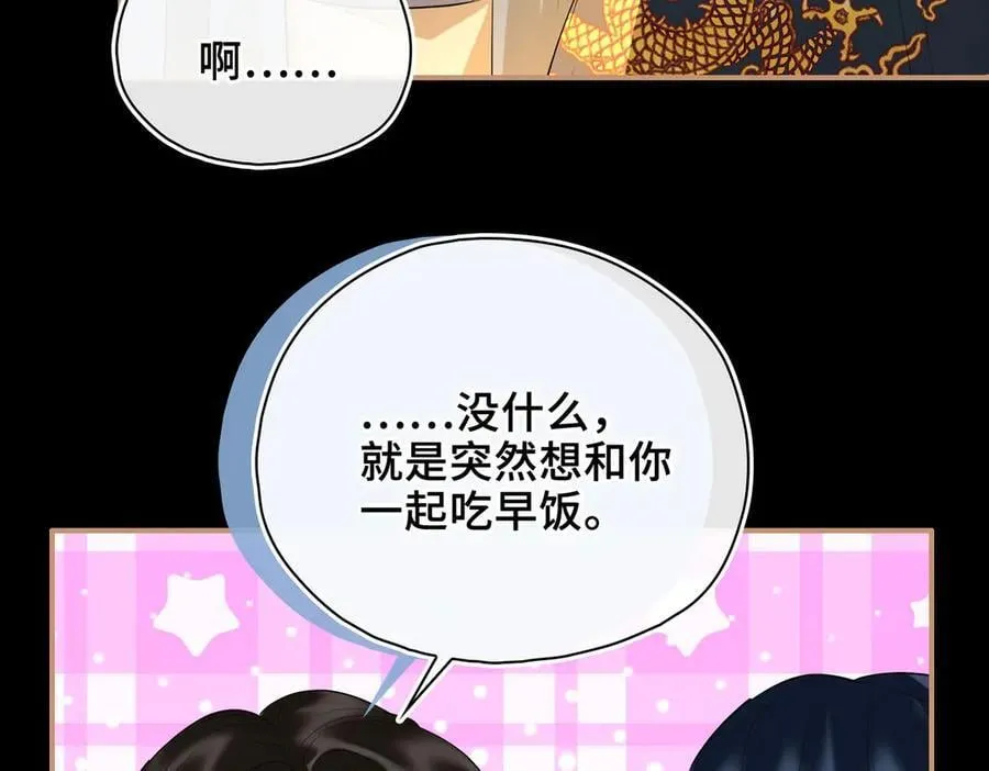第63话 陪你入睡 第24页