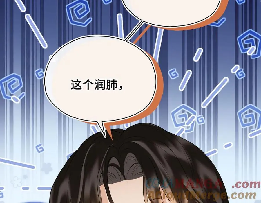 第63话 陪你入睡 第29页