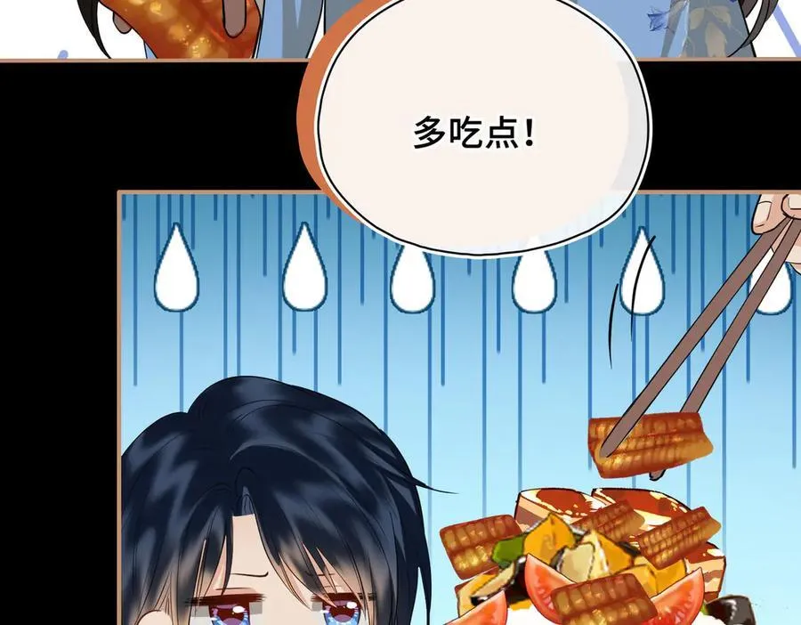 第63话 陪你入睡 第31页