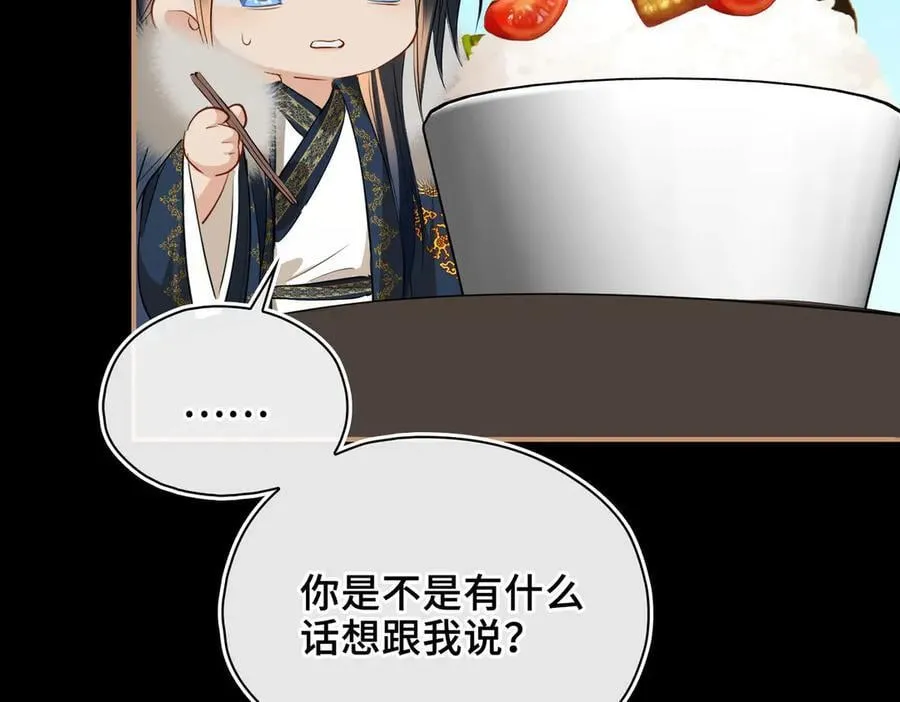 第63话 陪你入睡 第32页