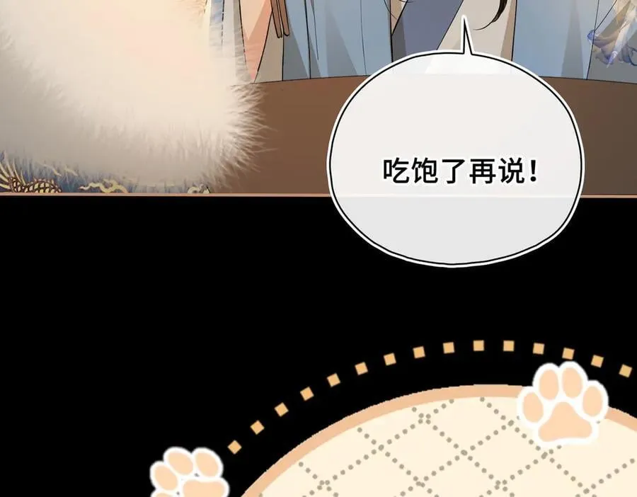第63话 陪你入睡 第34页