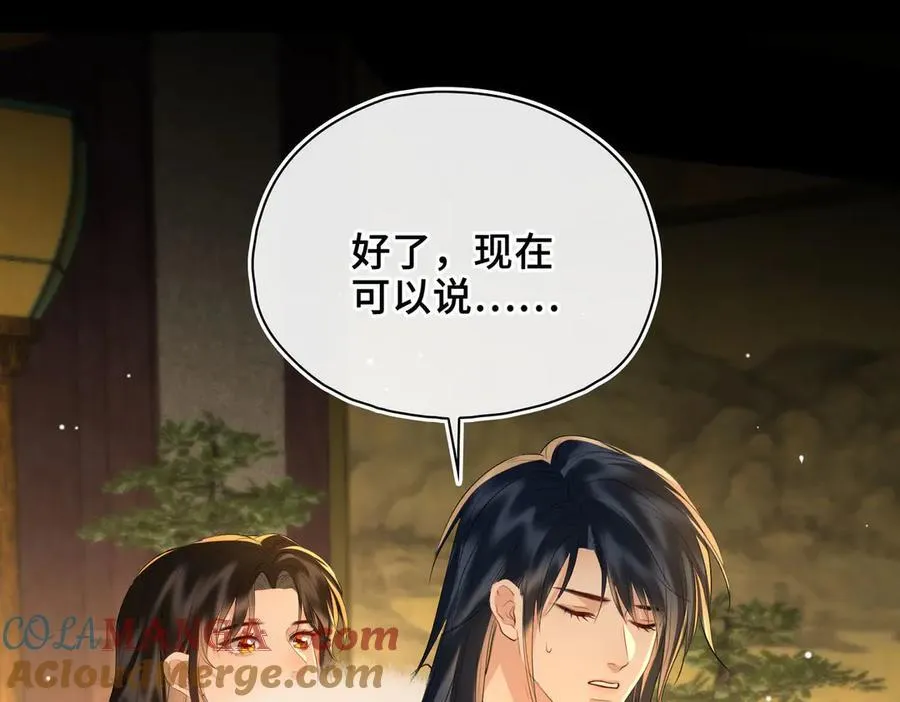 第63话 陪你入睡 第37页