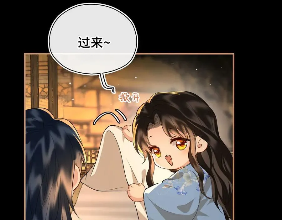 第63话 陪你入睡 第39页