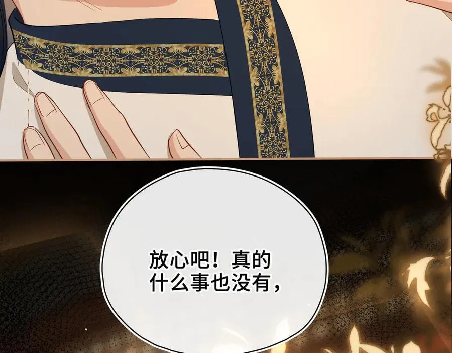 第63话 陪你入睡 第46页