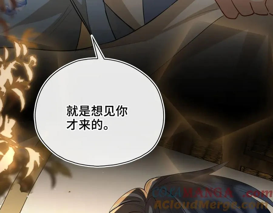 第63话 陪你入睡 第49页