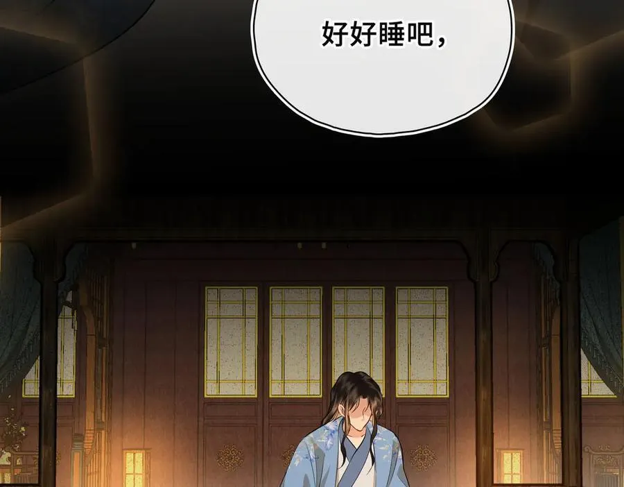第63话 陪你入睡 第52页