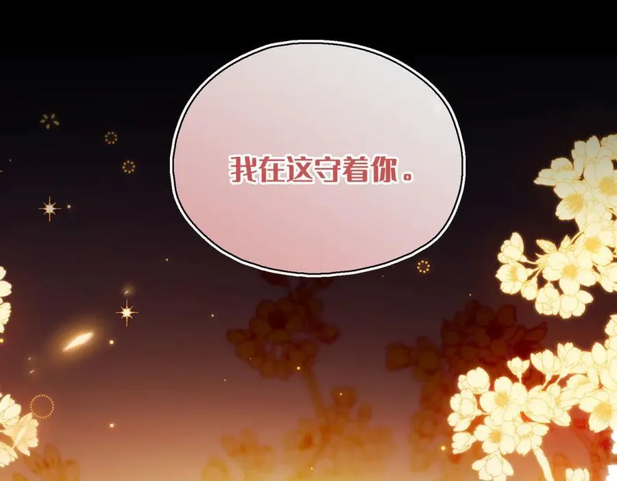 第63话 陪你入睡 第54页