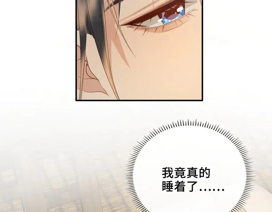 第63话 陪你入睡 第58页