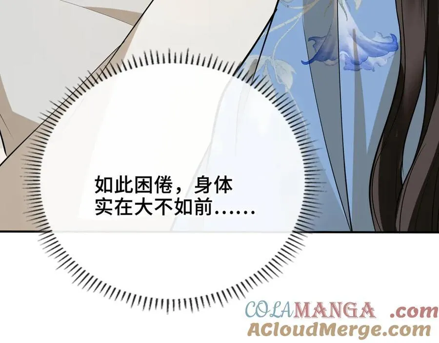 第63话 陪你入睡 第61页
