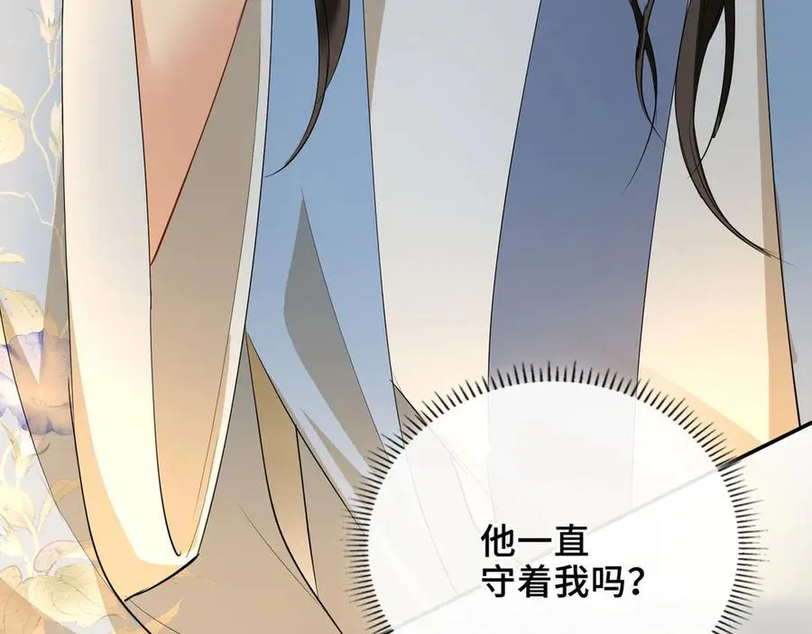 第63话 陪你入睡 第66页