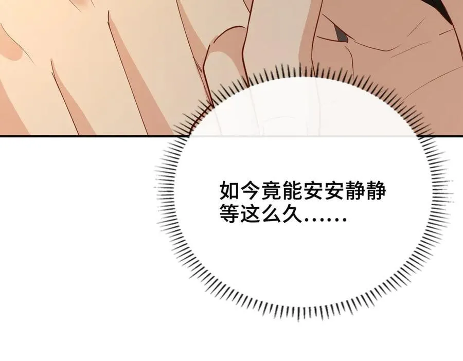 第63话 陪你入睡 第71页