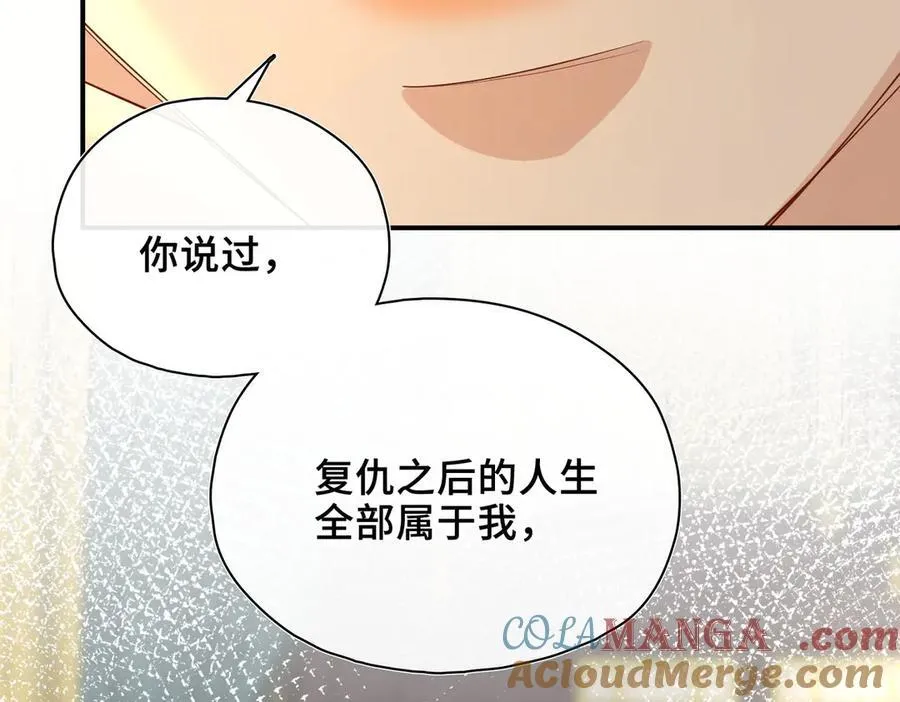 第63话 陪你入睡 第73页