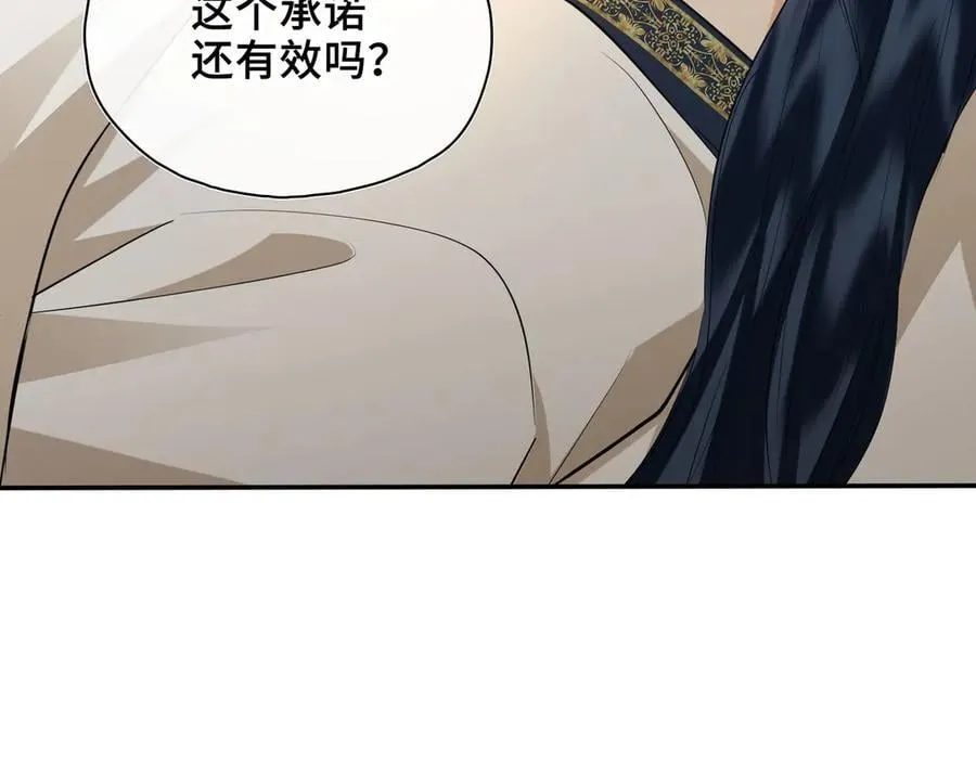 第63话 陪你入睡 第76页