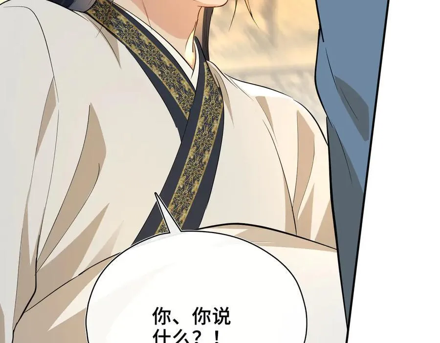 第63话 陪你入睡 第78页