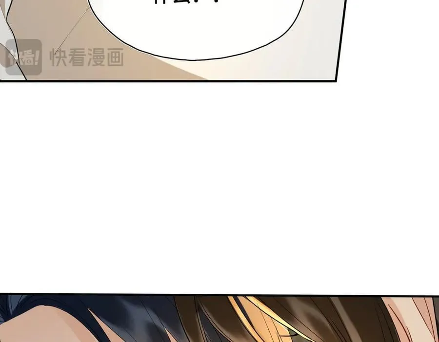 第63话 陪你入睡 第79页