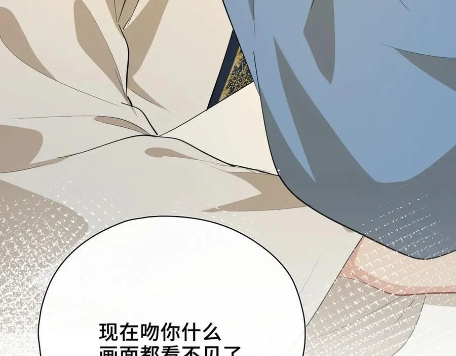 第63话 陪你入睡 第83页
