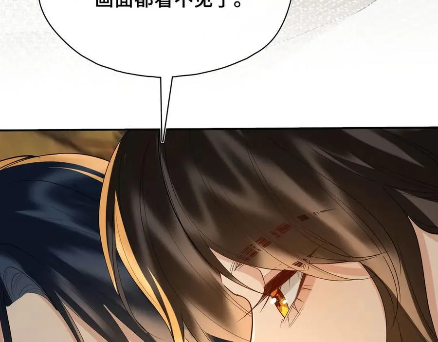 第63话 陪你入睡 第84页