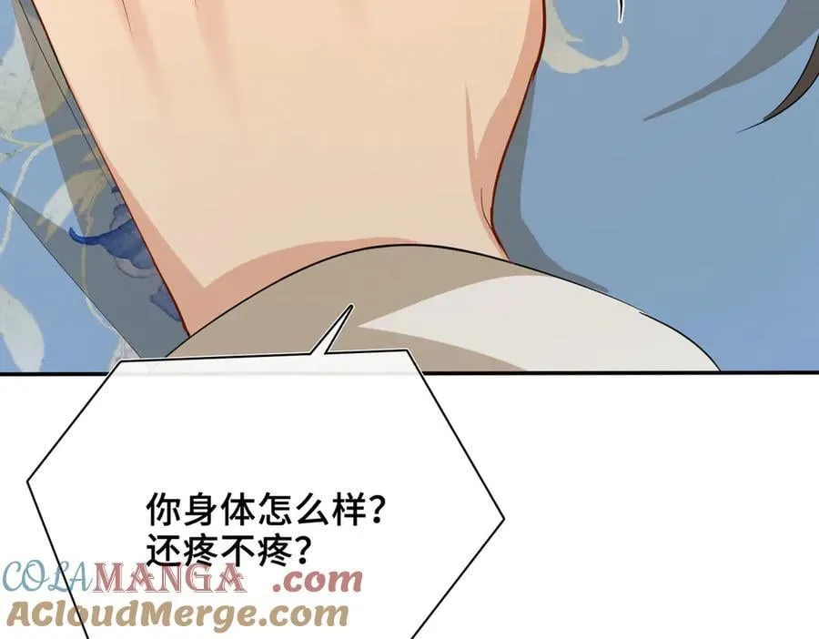第63话 陪你入睡 第93页