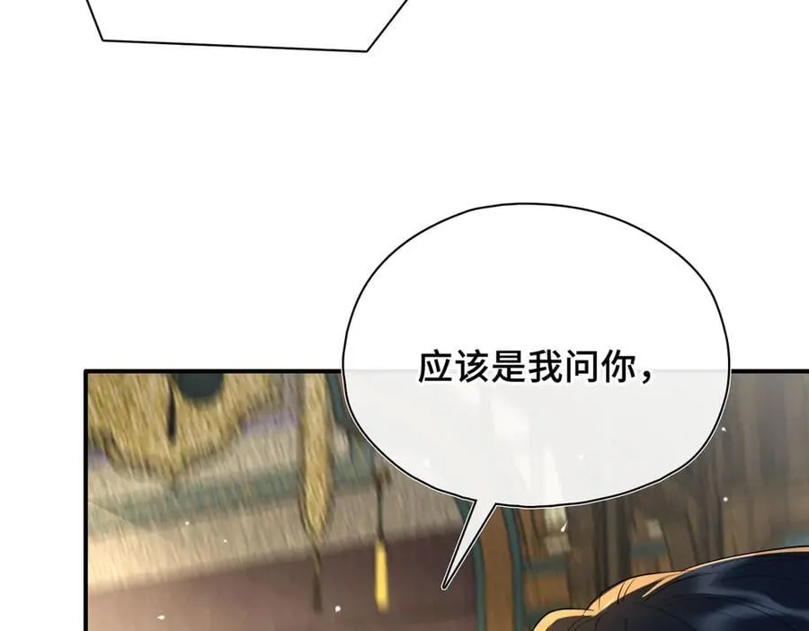 第63话 陪你入睡 第94页