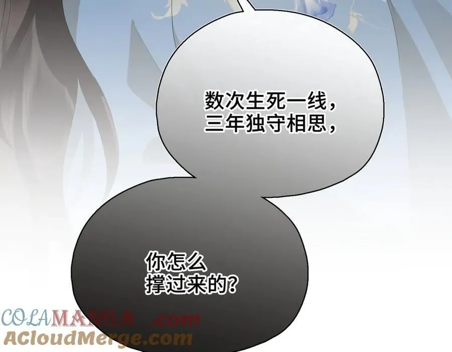 第63话 陪你入睡 第101页