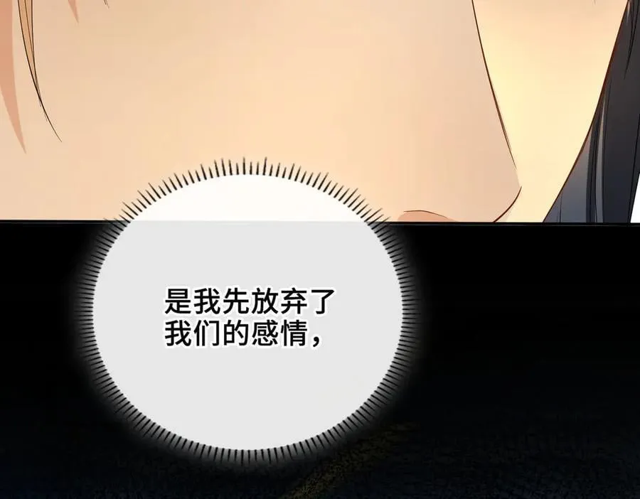 第63话 陪你入睡 第106页