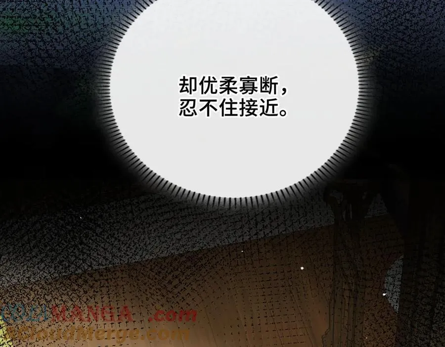 第63话 陪你入睡 第109页