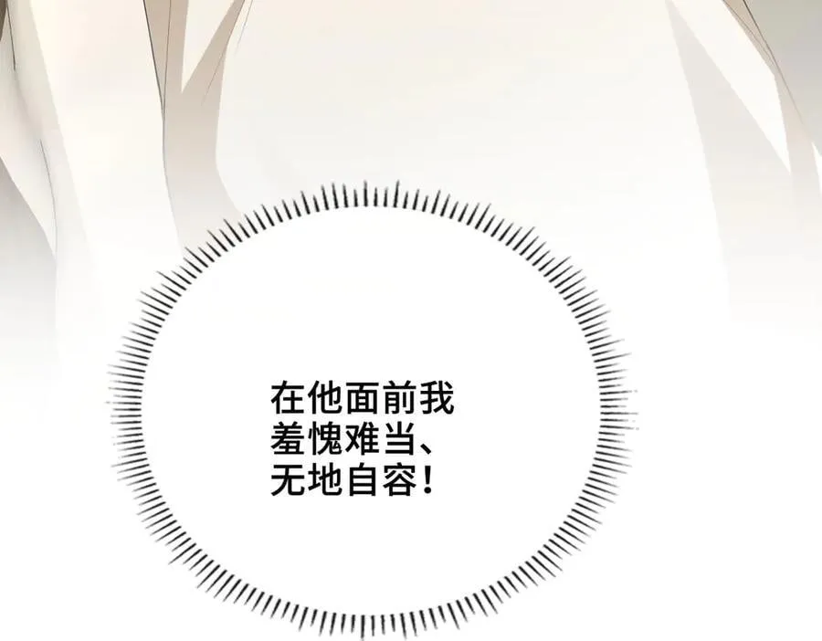 第63话 陪你入睡 第111页