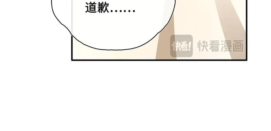 第63话 陪你入睡 第114页