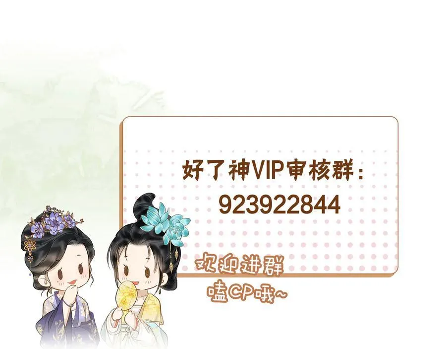 第63话 陪你入睡 第115页