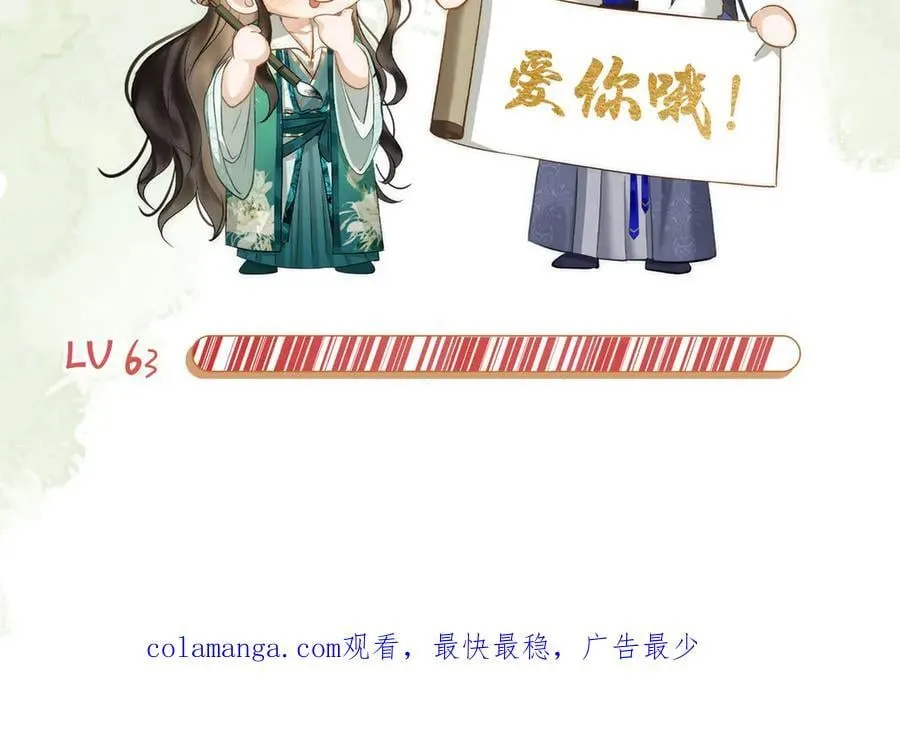 第63话 陪你入睡 第118页