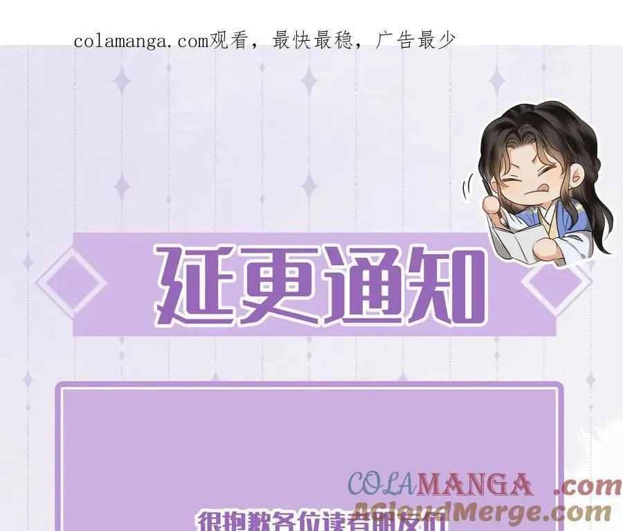 延更一下下 第1页