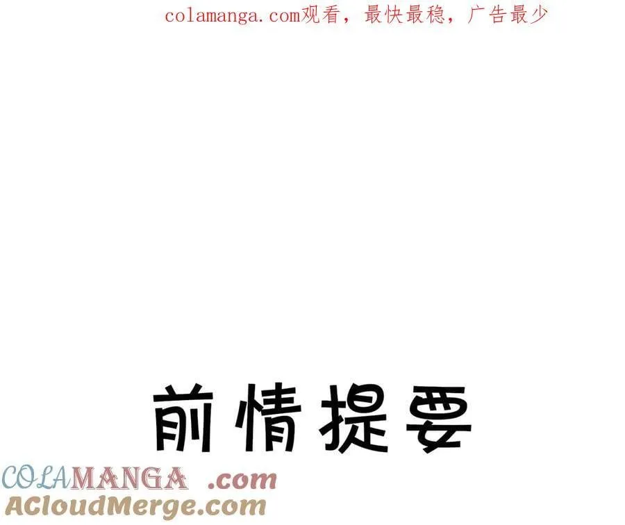 完结篇 共赴余生！ 第1页