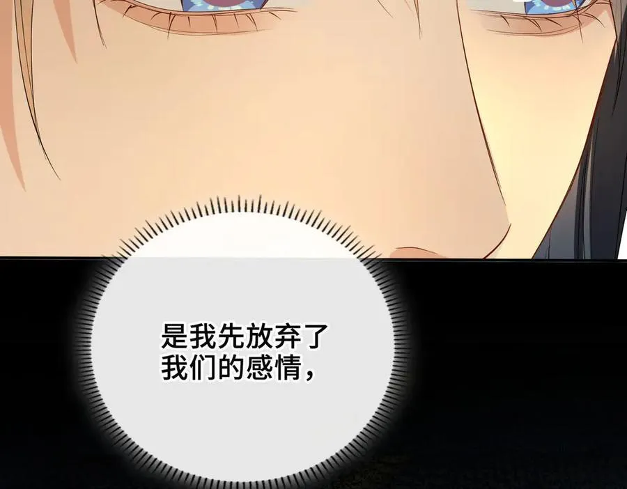 完结篇 共赴余生！ 第3页