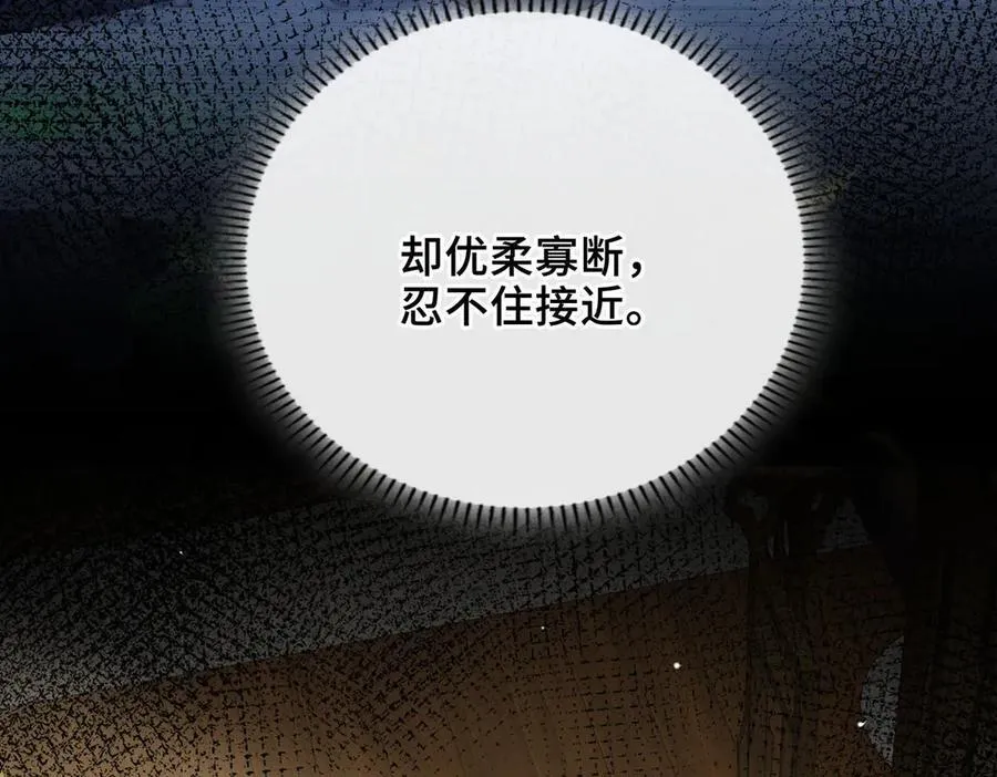 完结篇 共赴余生！ 第6页