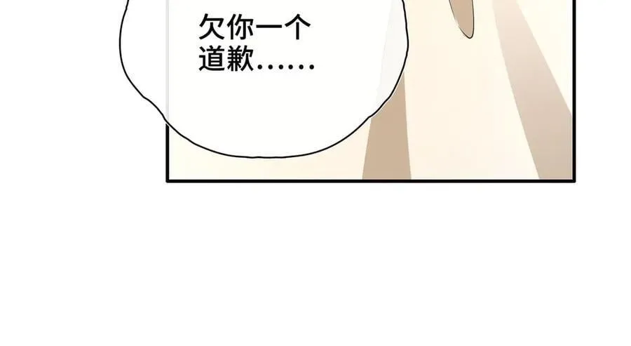完结篇 共赴余生！ 第11页