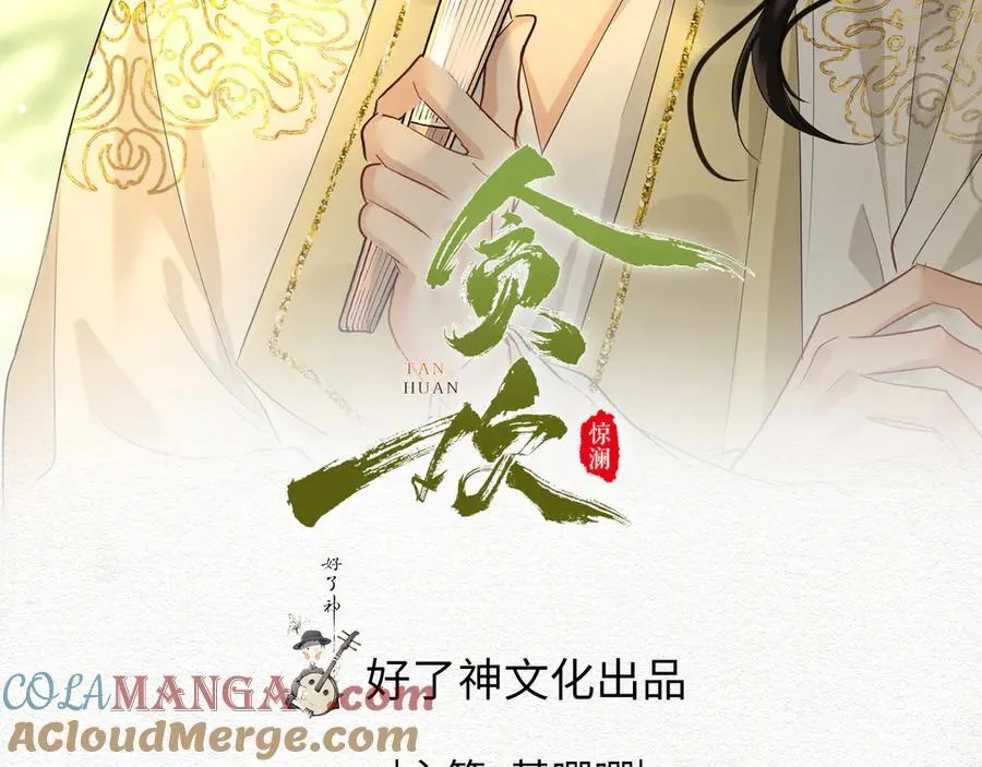 完结篇 共赴余生！ 第13页