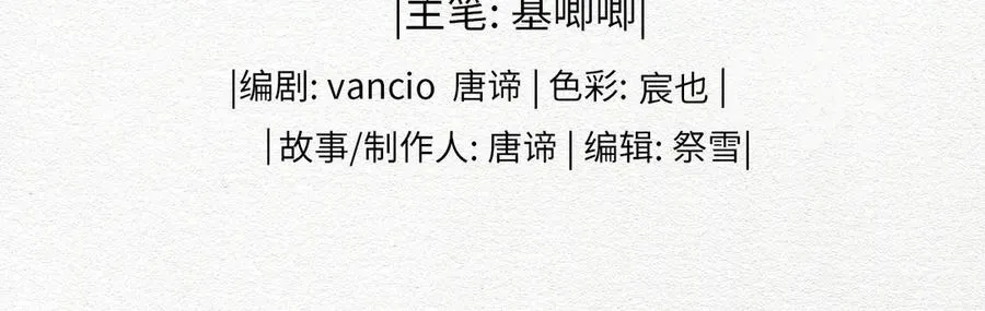完结篇 共赴余生！ 第14页