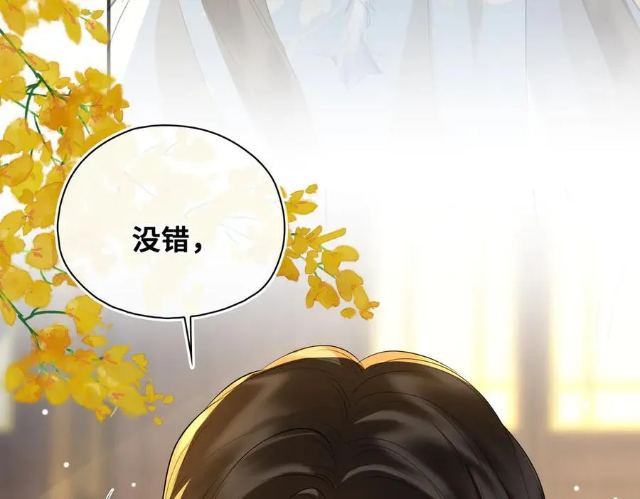 完结篇 共赴余生！ 第19页