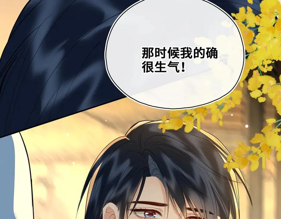 完结篇 共赴余生！ 第22页