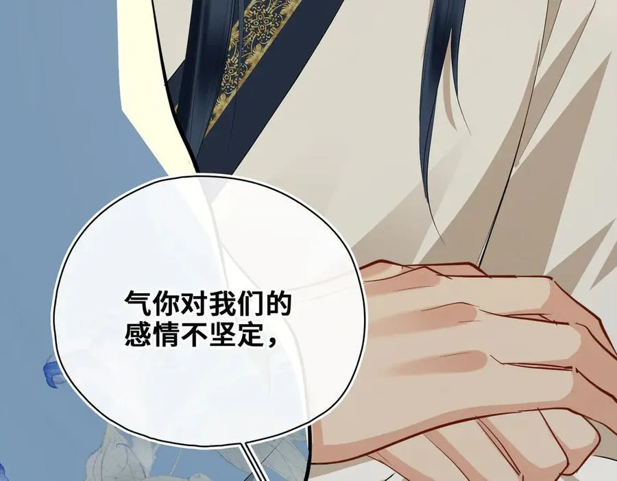 完结篇 共赴余生！ 第24页